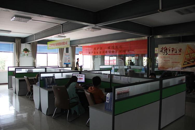 慶陽(yáng)阿里電子商務(wù)股份有限公司