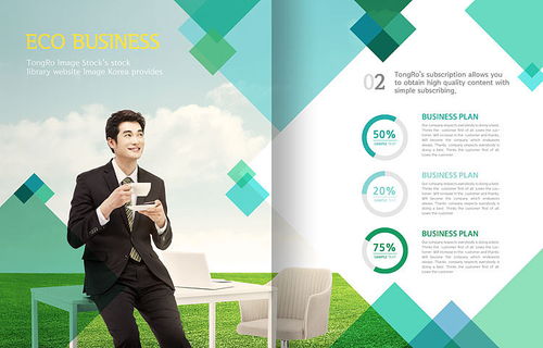 商務科技互聯網企業推廣業務形象產品手冊畫冊設計