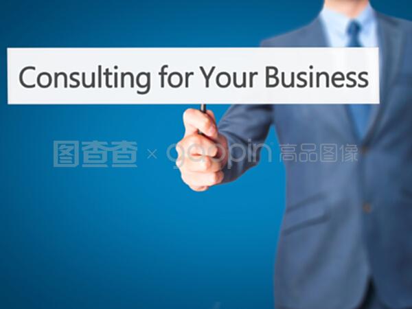 為你的商務人士提供咨詢