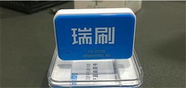 藍(lán)牙刷卡機(jī)招商找哪里 廣州藍(lán)牙刷卡機(jī)招商 瑞刷 圖