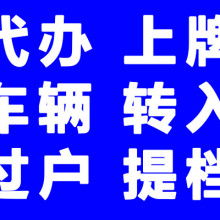 成華區(qū)幫車辦商務信息咨詢服務部