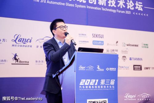 2021 lanci第三屆汽車(chē)玻璃創(chuàng)新技術(shù)論壇在廈門(mén)舉行