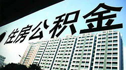 寶雞專(zhuān)業(yè)的五險(xiǎn)一金代辦價(jià)格 住房 公積金 屹乾誠(chéng)商務(wù)咨詢(xún)