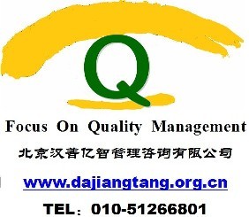 質(zhì)量意識(shí)培訓(xùn)/品質(zhì)意識(shí)培訓(xùn)_商務(wù)服務(wù)_世界工廠網(wǎng)中國產(chǎn)品信息庫